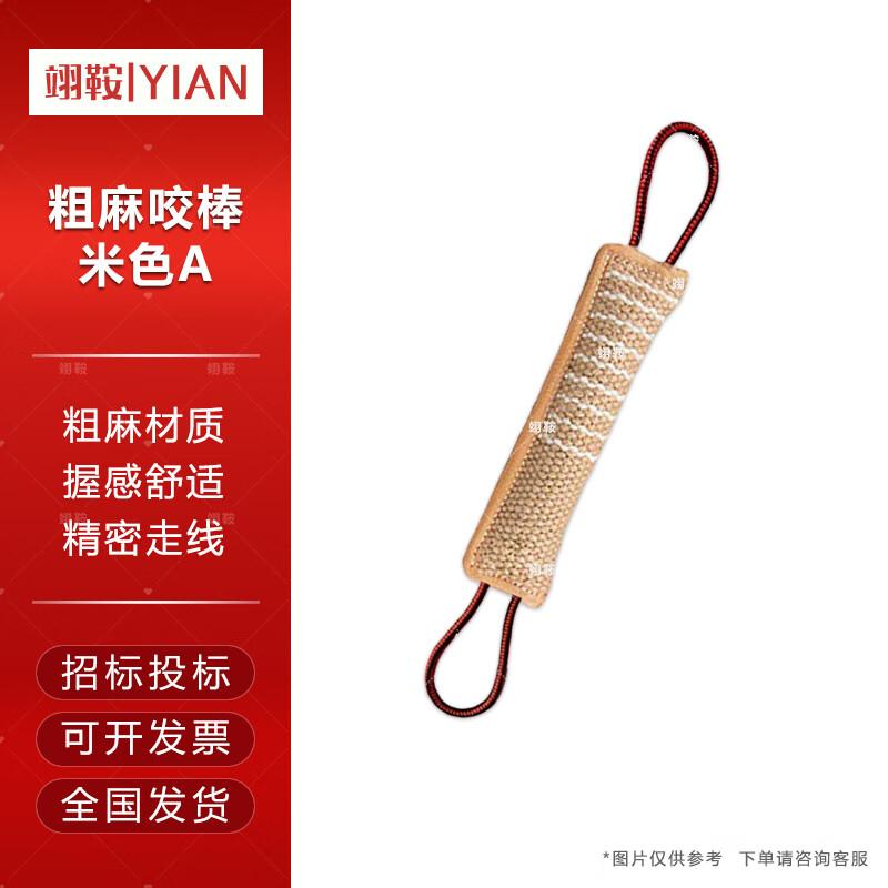 Yi An Jun Dog Training & Protection Gear
Yi An Jun Dog Training & Protection Gear