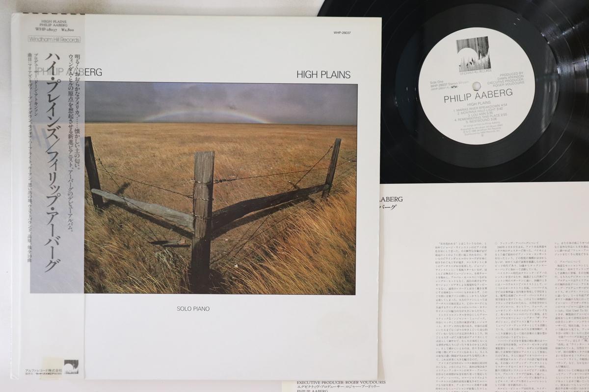 LP Record PHILIP AABERG - High Plains WHP28037 WINDHAM HILL 1985 Japan Obi New Age & Easy Listening
LP Record PHILIP AABERG - High Plains WHP28037 WINDHAM HILL 1985 Japan Obi New Age & Easy Listening