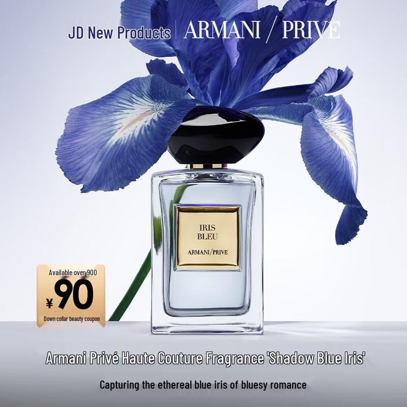 Armani Prive Iris Celadon EDT
Armani Prive Iris Celadon EDT