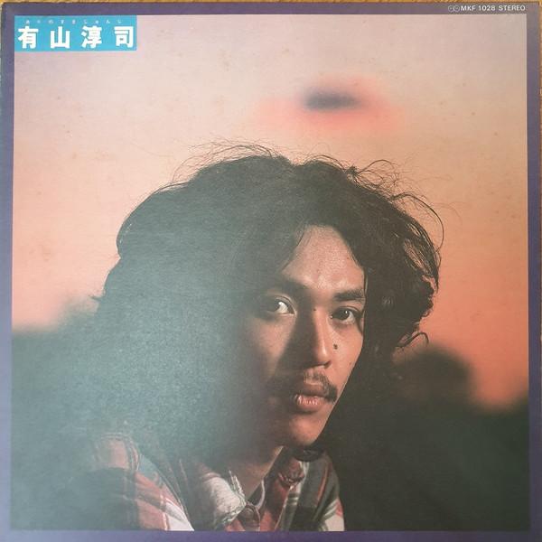 LP Record JUNJI ARIYAMA - Junji as he is MKF1028 KITTY 1977 Japan Japanese Pop/Rock
LP Record JUNJI ARIYAMA - Junji as he is MKF1028 KITTY 1977 Japan Japanese Pop/Rock