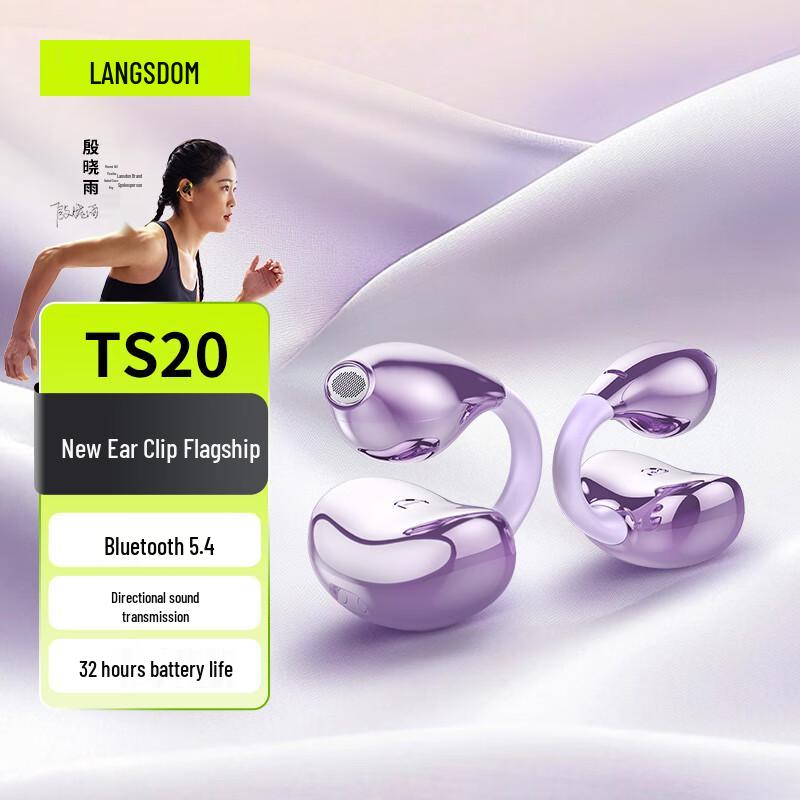 Langsdom TS20 Open-Ear Clip-On Wireless Bluetooth Sports Earphones
Langsdom TS20 Open-Ear Clip-On Wireless Bluetooth Sports Earphones