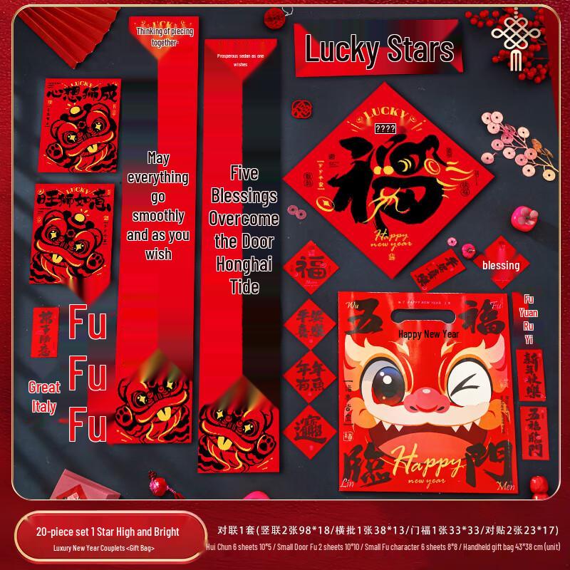 Junshi 5-Piece Spring Festival Door Decoration Set
Junshi 5-Piece Spring Festival Door Decoration Set