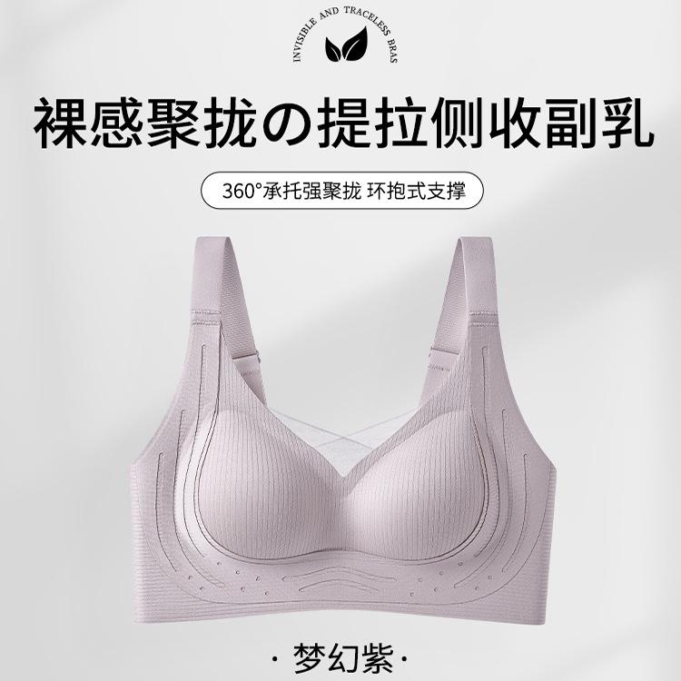 Latex gather and close sub-breasts, pull up soft support, machine wash fixed cup, non-marking adjustment bra 2xl suitable for 67.5-77kg /90bcd
Latex gather and close sub-breasts, pull up soft support, machine wash fixed cup, non-marking adjustment bra 2xl suitable for 67.5-77kg /90bcd