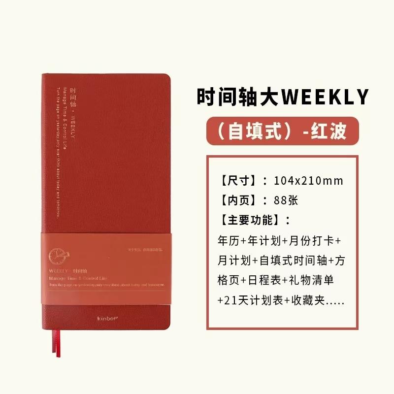 Kinbor Pocket Weekly Planner Monthly Yearly Plan Notebook A5 A6 Soft Cover Life Recording Journal Note Book Time Management
Kinbor Pocket Weekly Planner Monthly Yearly Plan Notebook A5 A6 Soft Cover Life Recording Journal Note Book Time Management