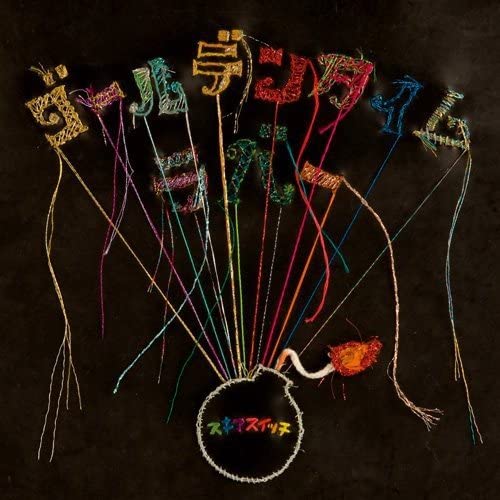 CD GAP SWITCH - Prime Time rubber(shokaiseisangente AUCL200012 Japan ObiJapanese Pop/Rock Used
CD GAP SWITCH - Prime Time rubber(shokaiseisangente AUCL200012 Japan ObiJapanese Pop/Rock Used