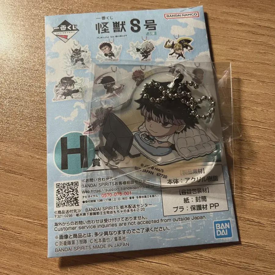 Monster No. 8 Kuji Narumi s Secret
Monster No. 8 Kuji Narumi s Secret