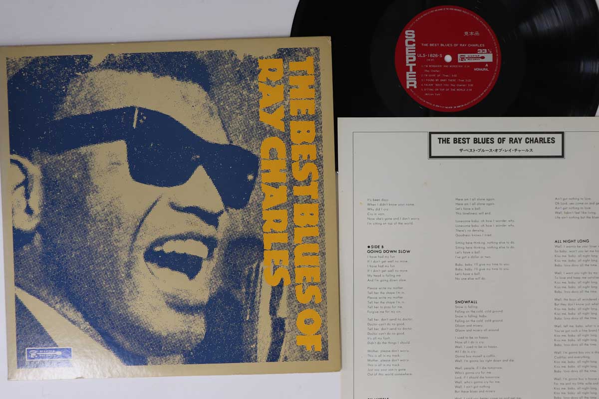 LP Record RAY CHARLES Best Blues Of Ray Charles ULS1826SPROMO SCEPTER 1973 Japan Jazz Used
LP Record RAY CHARLES Best Blues Of Ray Charles ULS1826SPROMO SCEPTER 1973 Japan Jazz Used
