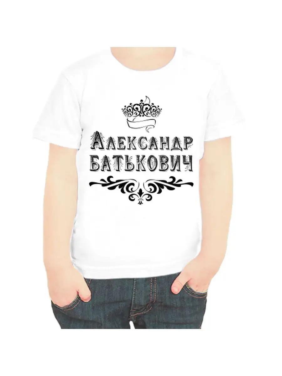 Alexander Children s T-shirt S
Alexander Children s T-shirt S