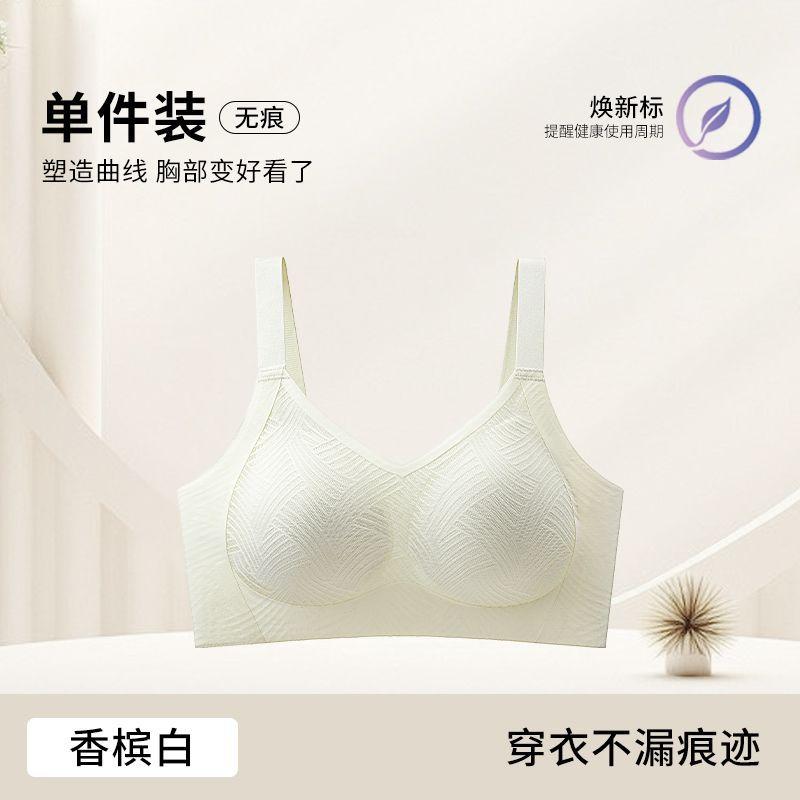 Mom gathers anti-sagging, no steel ring, no trace, one-piece fixed thin breast bra cover 4xl【44/100cd 82.5-90kg】
Mom gathers anti-sagging, no steel ring, no trace, one-piece fixed thin breast bra cover 4xl【44/100cd 82.5-90kg】