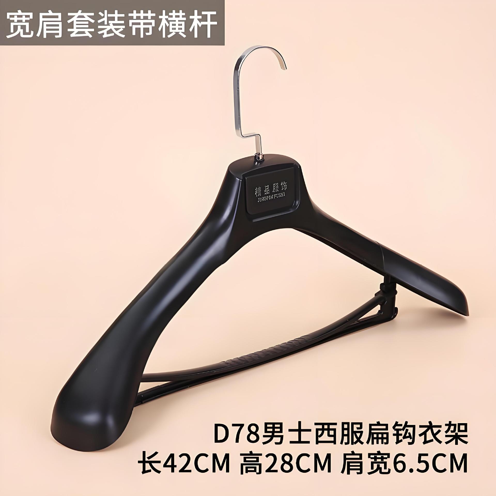 Wide Shoulder Seamless Plastic Hanger Clothing Store Suit Hanger Suit Clothes Hanger Hanging Suit Hanger wholesale
Wide Shoulder Seamless Plastic Hanger Clothing Store Suit Hanger Suit Clothes Hanger Hanging Suit Hanger wholesale