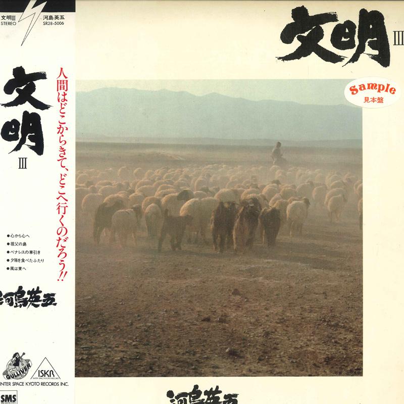 LP Record EIGO KAWASHIMA - BunmeiIII SR285006 GULLIVER Japan Obi Japanese Pop/Rock Used
LP Record EIGO KAWASHIMA - BunmeiIII SR285006 GULLIVER Japan Obi Japanese Pop/Rock Used