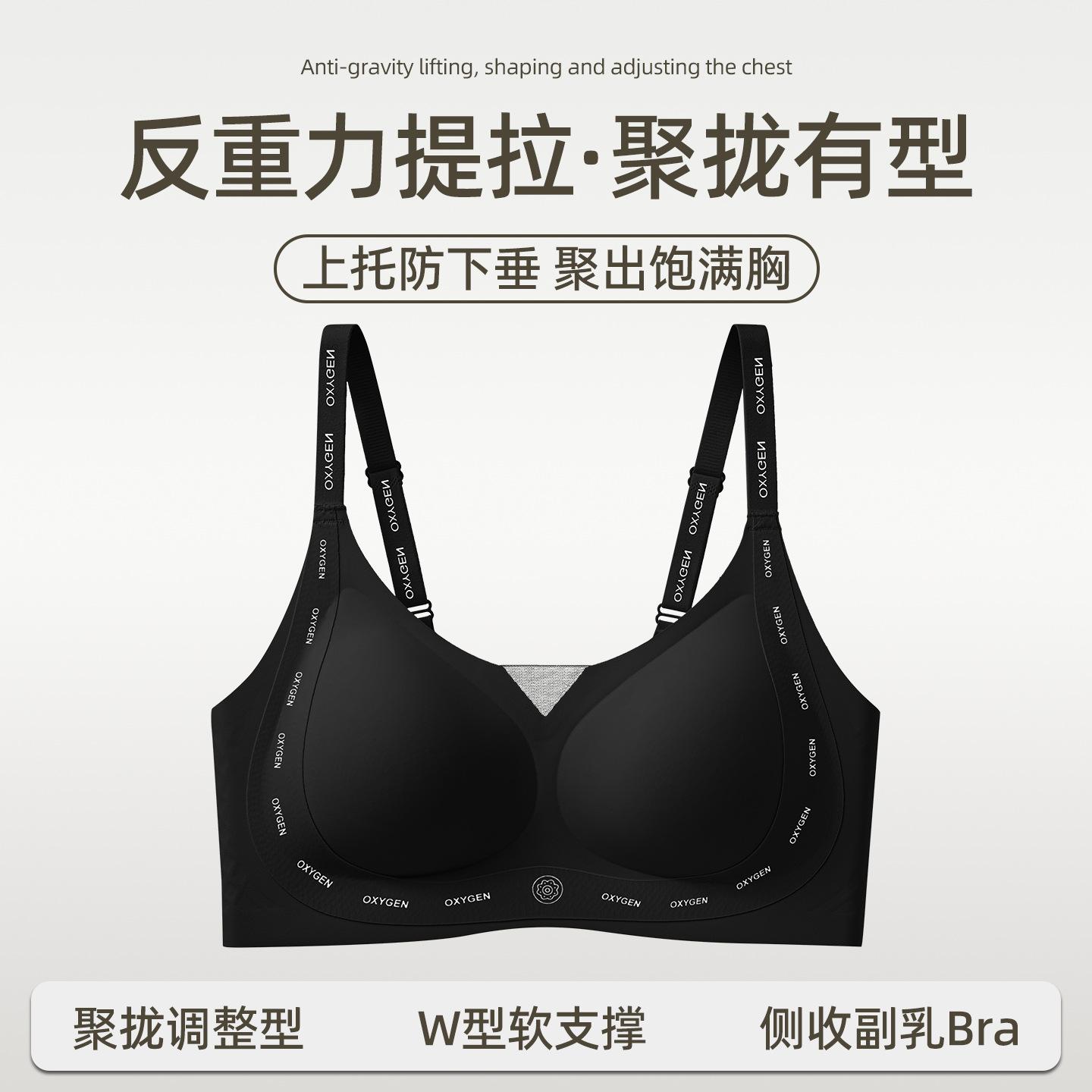 Comfortable underwear small breasts gather, anti-sagging, no steel ring, soft support, breathable, comfortable and seamless bra XXL 40/90ABC чорний
Comfortable underwear small breasts gather, anti-sagging, no steel ring, soft support, breathable, comfortable and seamless bra XXL 40/90ABC чорний
