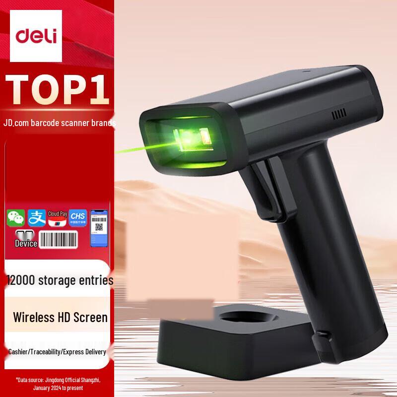 Deli Wireless 1D/2D Barcode Scanner with Charging Base
Deli Wireless 1D/2D Barcode Scanner with Charging Base