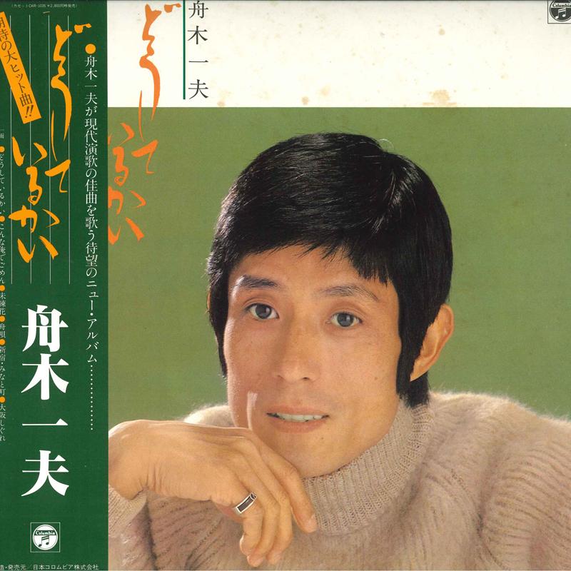 LP-пластинка KAZUO FUNAKI - Doushiteirukai AF7037 COLUMBIA 1981 Япония Оби Японская Энка
LP-пластинка KAZUO FUNAKI - Doushiteirukai AF7037 COLUMBIA 1981 Япония Оби Японская Энка
