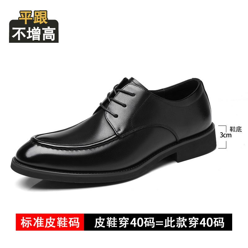 Inner height-increasing leather shoes men s 8cm 2025 spring new business dress pointed derby shoes leather commuter shoes 44
Inner height-increasing leather shoes men s 8cm 2025 spring new business dress pointed derby shoes leather commuter shoes 44
