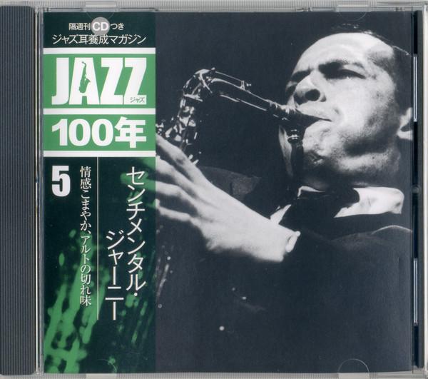 CD VARIOUS - Jazz 100 Years 5: Sentimental Journ SHJZ105 Universal Music 2014 Japan Jazz Used
CD VARIOUS - Jazz 100 Years 5: Sentimental Journ SHJZ105 Universal Music 2014 Japan Jazz Used