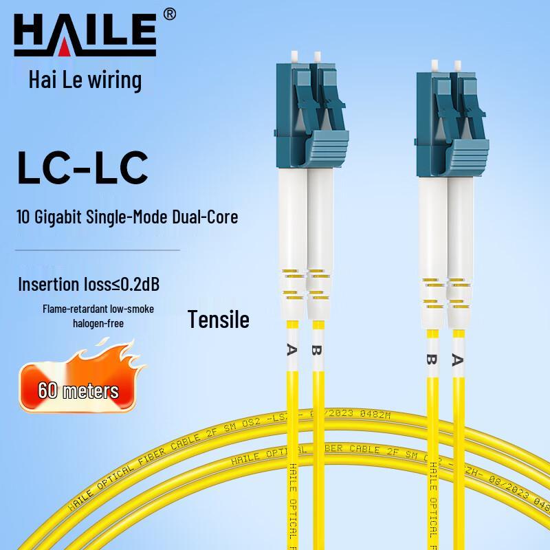 HAILE LC-LC Single Mode Fiber Optic Patch Cable 60 Meters
HAILE LC-LC Single Mode Fiber Optic Patch Cable 60 Meters