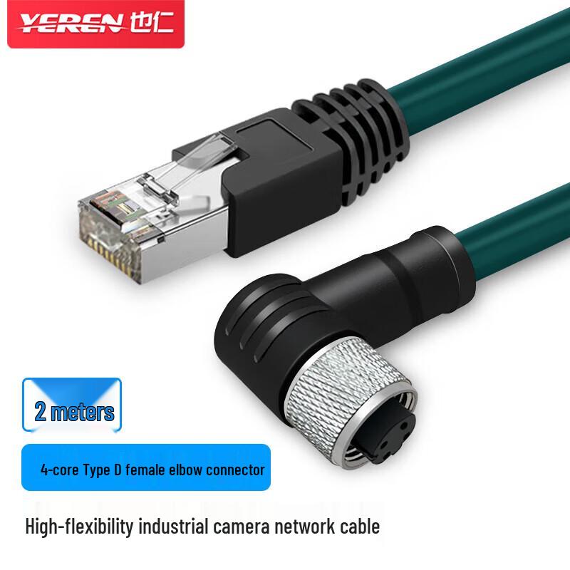 Yeren M12 to RJ45 Industrial Camera Network Cable
Yeren M12 to RJ45 Industrial Camera Network Cable