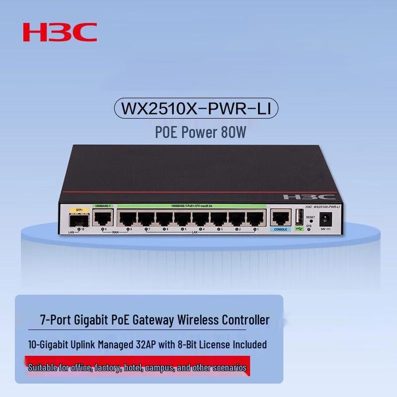 H3C WX2510X-PWR-LI Enterprise Wireless AP Controller
H3C WX2510X-PWR-LI Enterprise Wireless AP Controller