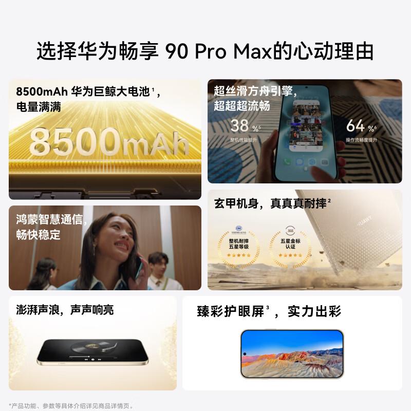 Huawei Enjoy 90 Pro Max Smartphone (CN version)
Huawei Enjoy 90 Pro Max Smartphone (CN version)