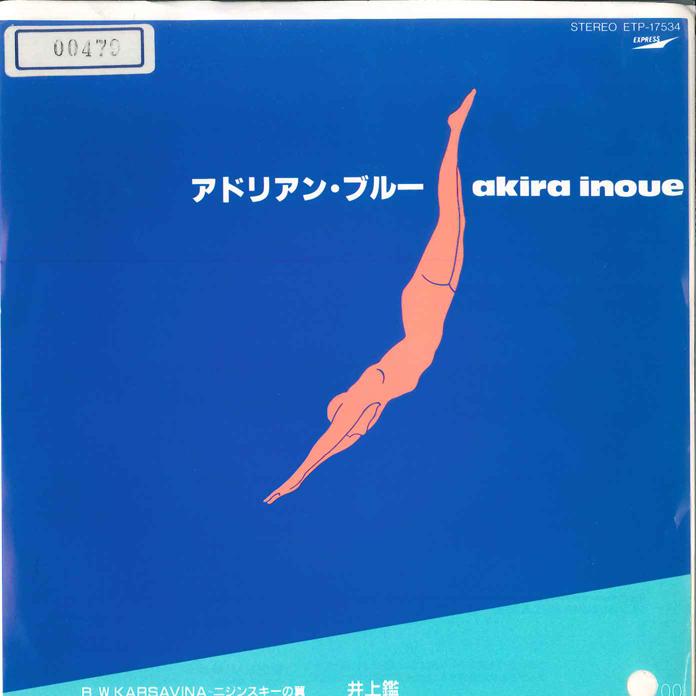 7inch Record AKIRA INOUE - Adrian Blue / Karsavina Nijin Sukie ETP17534 EXPRESS 1983 Japan Japanese Pop/Rock Used
7inch Record AKIRA INOUE - Adrian Blue / Karsavina Nijin Sukie ETP17534 EXPRESS 1983 Japan Japanese Pop/Rock Used