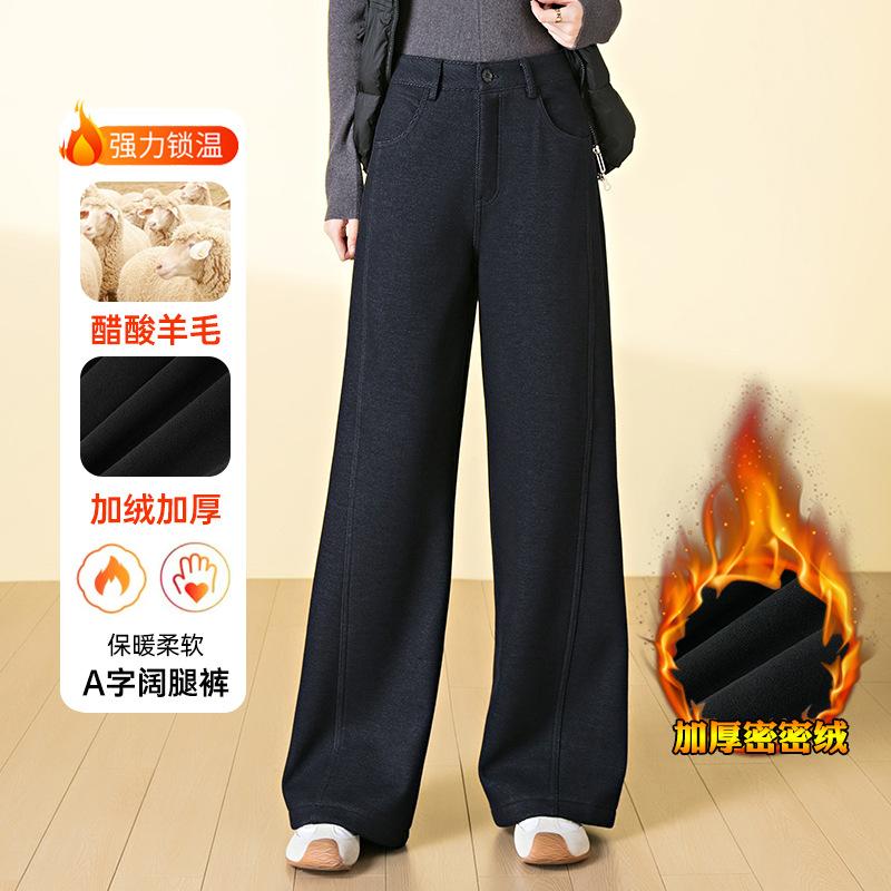 Женские шерстяные брюки широкие штанины новые зимние бархатные утолщенные с высокой талией теплые повседневные длинные брюки 31 синий
Женские шерстяные брюки широкие штанины новые зимние бархатные утолщенные с высокой талией теплые повседневные длинные брюки 31 синий