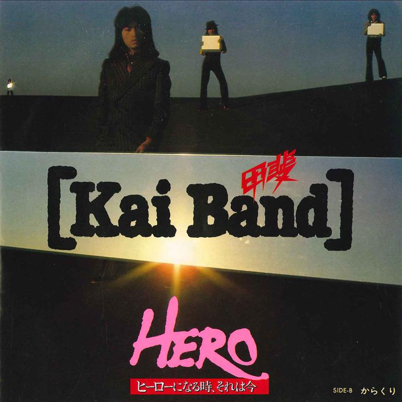 7inch Record KAI BAND - Hero Hero Ni Naru Toki Sore Wa Ima 4RS851PROMO EXPRESS 1978 Japan Japanese Pop/Rock Used
7inch Record KAI BAND - Hero Hero Ni Naru Toki Sore Wa Ima 4RS851PROMO EXPRESS 1978 Japan Japanese Pop/Rock Used
