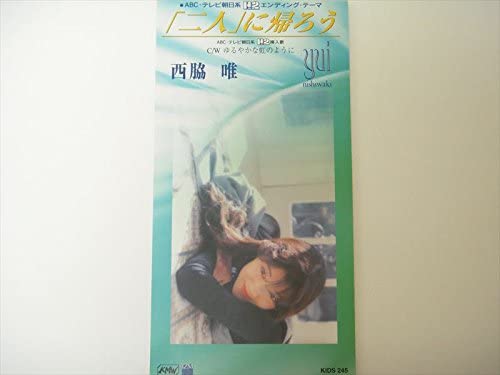 CD YUI NISHIWAKI SATOSHI TAKEBE KARA futari ni kaerou KIDS245 Japan Japanese PopRock Used
CD YUI NISHIWAKI SATOSHI TAKEBE KARA futari ni kaerou KIDS245 Japan Japanese PopRock Used