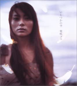 CD SHIBASAKI, KOU - Ikutsuka No Sora UPCH5227 Universal Music 2004 Япония ОбиЯпонская поп/рок Б/У
CD SHIBASAKI, KOU - Ikutsuka No Sora UPCH5227 Universal Music 2004 Япония ОбиЯпонская поп/рок Б/У
