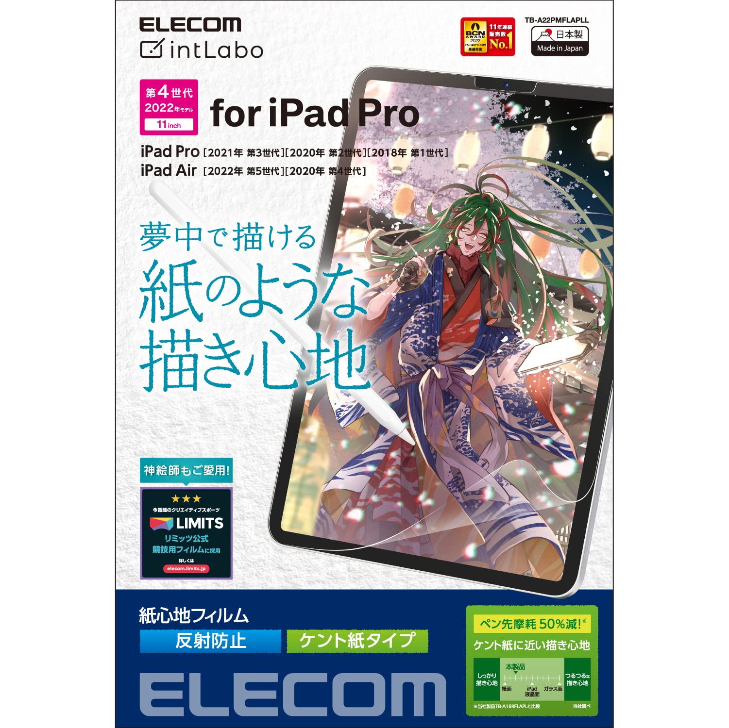 ELECOM iPad Pro 11 generation iPad Air generation Protective film Paper texture Kent paper type drawing experience Clear 4th/3/2/1st чистий
ELECOM iPad Pro 11 generation iPad Air generation Protective film Paper texture Kent paper type drawing experience Clear 4th/3/2/1st чистий