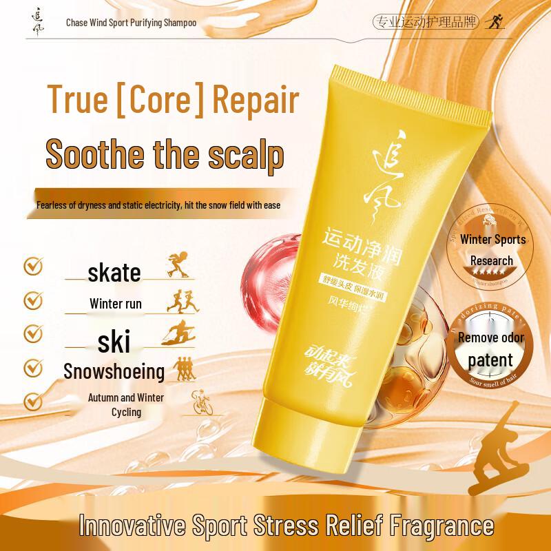 Zhuifeng Sport Shampoo
Zhuifeng Sport Shampoo