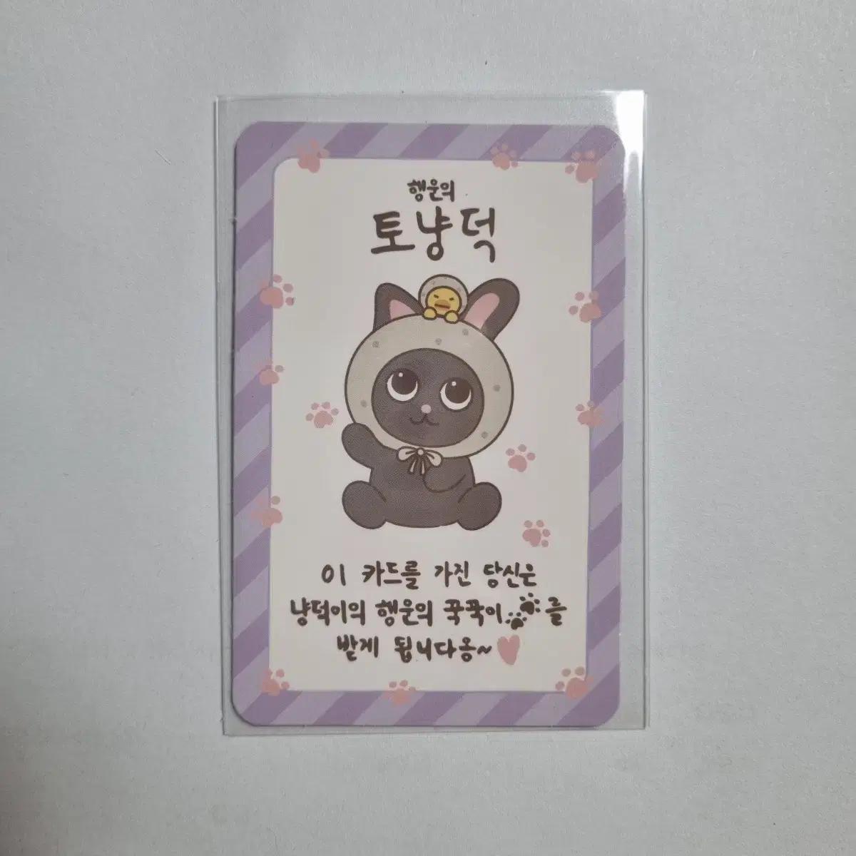 Tonyangdeok Lucky Card Riize Popup Store Wonbin Admission Ticket Ticket Poca Rillaz Little Park
Tonyangdeok Lucky Card Riize Popup Store Wonbin Admission Ticket Ticket Poca Rillaz Little Park