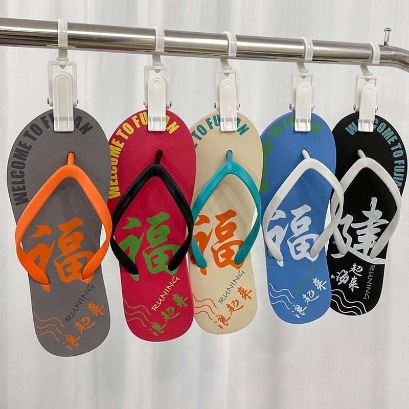 Flip-flops summer new Fujian wear-resistant outdoor wear non-slip seaside pinch feet men s slippers beach sandals shoe size 35-36 recommended 34-35 feet
Flip-flops summer new Fujian wear-resistant outdoor wear non-slip seaside pinch feet men s slippers beach sandals shoe size 35-36 recommended 34-35 feet