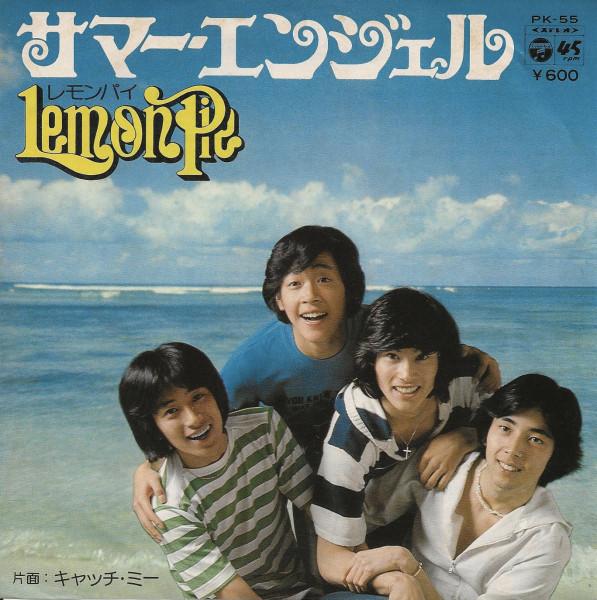 7inch Record LEMON PIE SummerAngel Catch Me PK55 COLUMBIA 1977 Japan Japanese PopRock Used
7inch Record LEMON PIE SummerAngel Catch Me PK55 COLUMBIA 1977 Japan Japanese PopRock Used