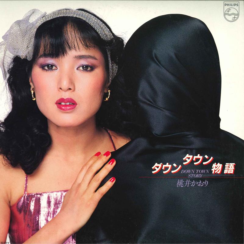 LP Record KAORI MOMOI - Downtown Story 28PL2 PHILIPS 1981 Japan Obi Japanese Pop/Rock Used
LP Record KAORI MOMOI - Downtown Story 28PL2 PHILIPS 1981 Japan Obi Japanese Pop/Rock Used