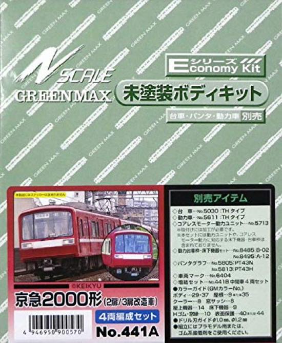 Greenmax N gauge Keikyu 2000 series 2-door3-door modified car 4-car set 441A model train
Greenmax N gauge Keikyu 2000 series 2-door3-door modified car 4-car set 441A model train