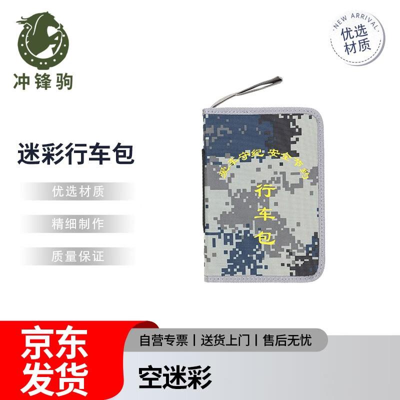 Chongfengju Camouflage Cycling Bag
Chongfengju Camouflage Cycling Bag