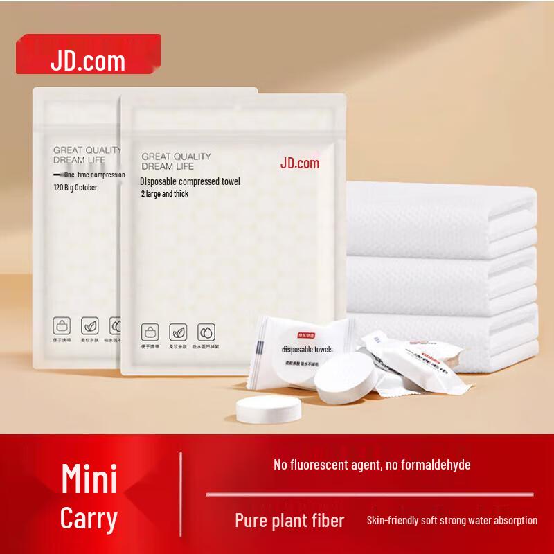 Jingdong Travel Disposable Compressed Towel Set
Jingdong Travel Disposable Compressed Towel Set