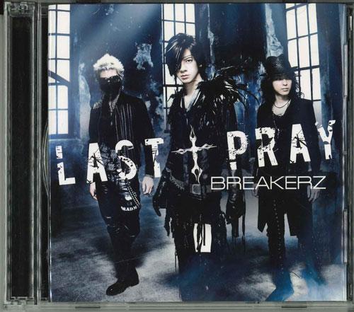 CD - Last+pray/zettai! I Love You ZACF1007B ZAIN RECORDS 2011 Japan Japanese Pop/Rock Used
CD - Last+pray/zettai! I Love You ZACF1007B ZAIN RECORDS 2011 Japan Japanese Pop/Rock Used