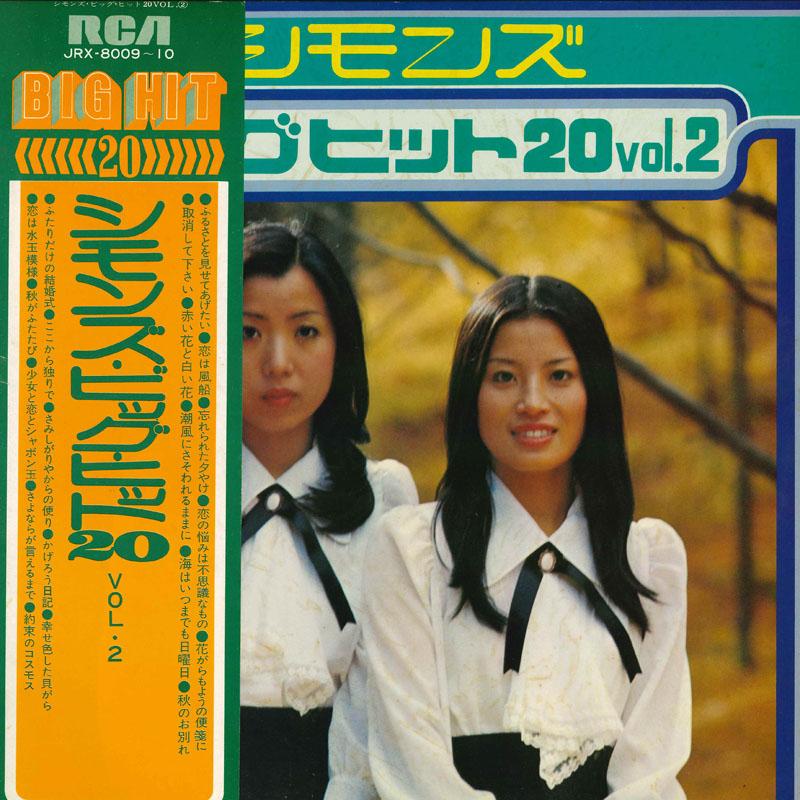 LP Record SIMMONS Bighit 20 Vol.2 JRX800910 RCA 1975 Japan Obi Japanese PopRock Used
LP Record SIMMONS Bighit 20 Vol.2 JRX800910 RCA 1975 Japan Obi Japanese PopRock Used