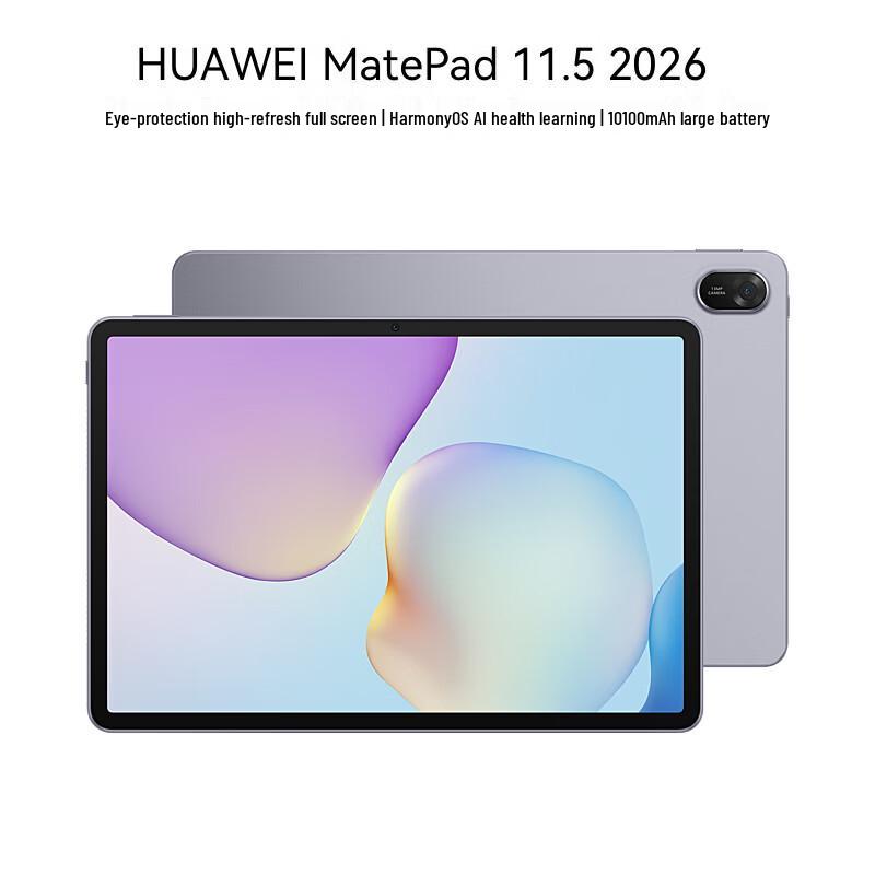 Huawei MatePad 11.5 Tablet (2026 Edition) (CN version)
Huawei MatePad 11.5 Tablet (2026 Edition) (CN version)