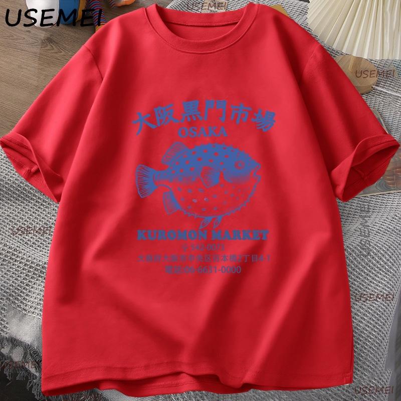 Japanese Fish Market T Shirt Osaka Kuromon Puffer Fish Tee Retro Seafood Tee 90s Ocean Fish Lover Tshirt Harajuku Streetwear XL
Japanese Fish Market T Shirt Osaka Kuromon Puffer Fish Tee Retro Seafood Tee 90s Ocean Fish Lover Tshirt Harajuku Streetwear XL
