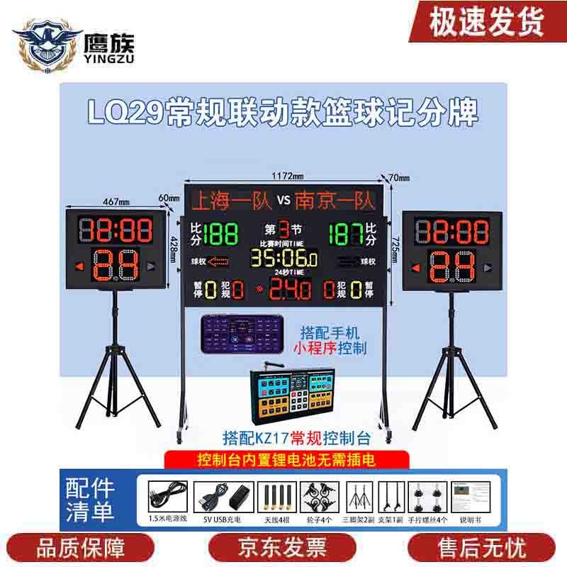 Eagle Tribe Smart Electronic Basketball Scoreboard Timer
Eagle Tribe Smart Electronic Basketball Scoreboard Timer