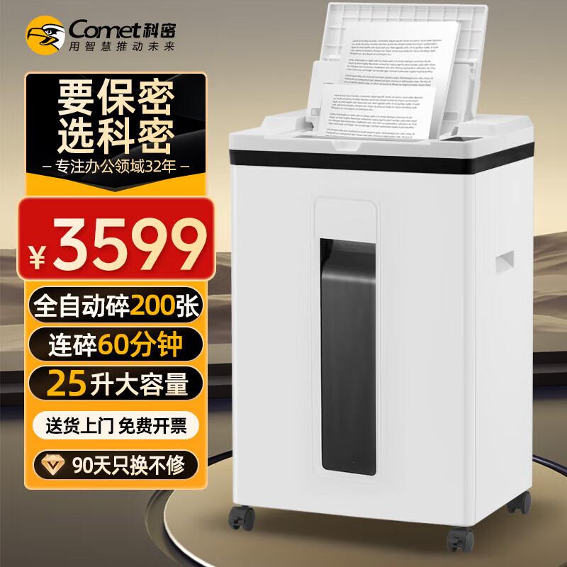 Comet A9200 200-Sheet Auto-Feed Commercial Paper Shredder CN plug (adapter included)
Comet A9200 200-Sheet Auto-Feed Commercial Paper Shredder CN plug (adapter included)