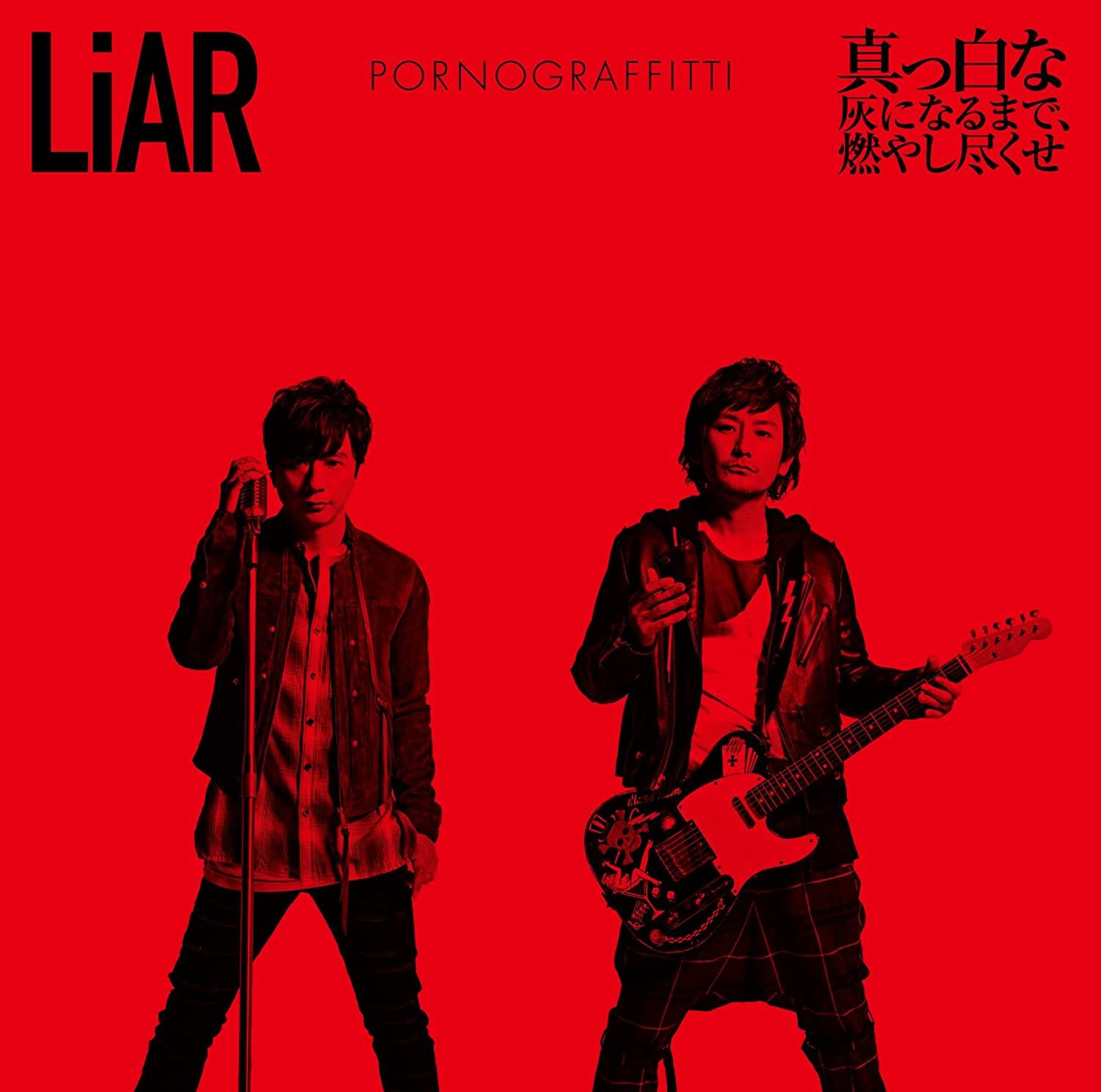 CD PORNO GRAFFITTI - Liar / Masshirona hai ni naru made SECL2073 Japan Japanese Pop/Rock Used
CD PORNO GRAFFITTI - Liar / Masshirona hai ni naru made SECL2073 Japan Japanese Pop/Rock Used