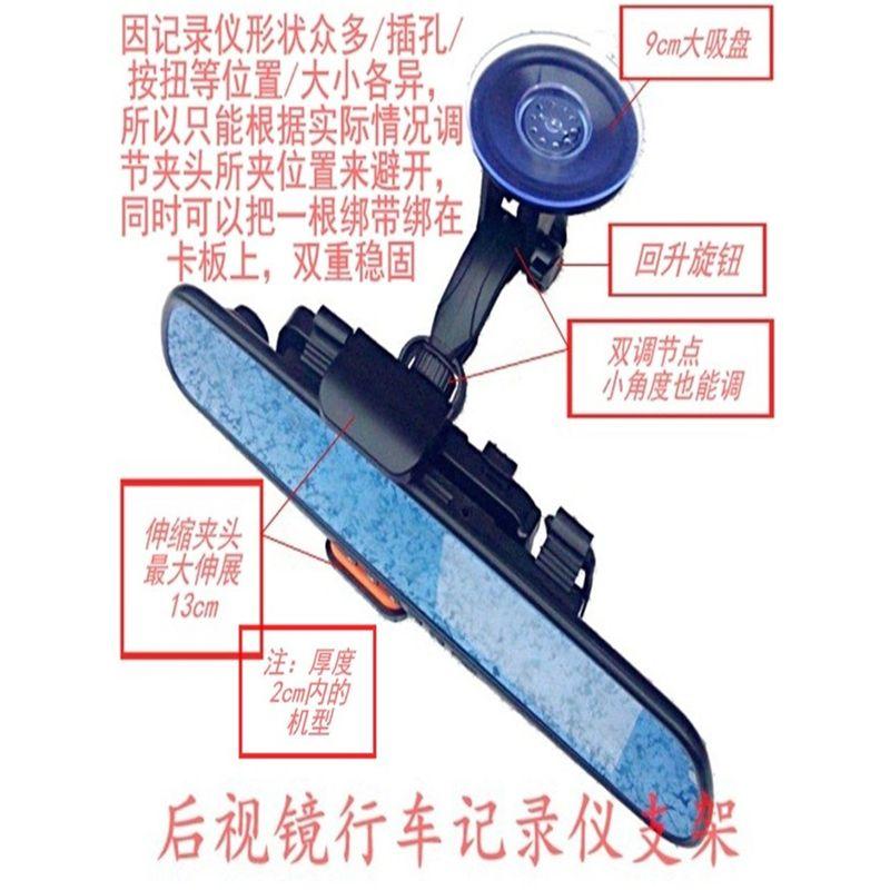 Car Rearview Mirror Tachograph Bracket Car Navigator Holder Strong Versatile Universal Suckered Pedestal Default
Car Rearview Mirror Tachograph Bracket Car Navigator Holder Strong Versatile Universal Suckered Pedestal Default