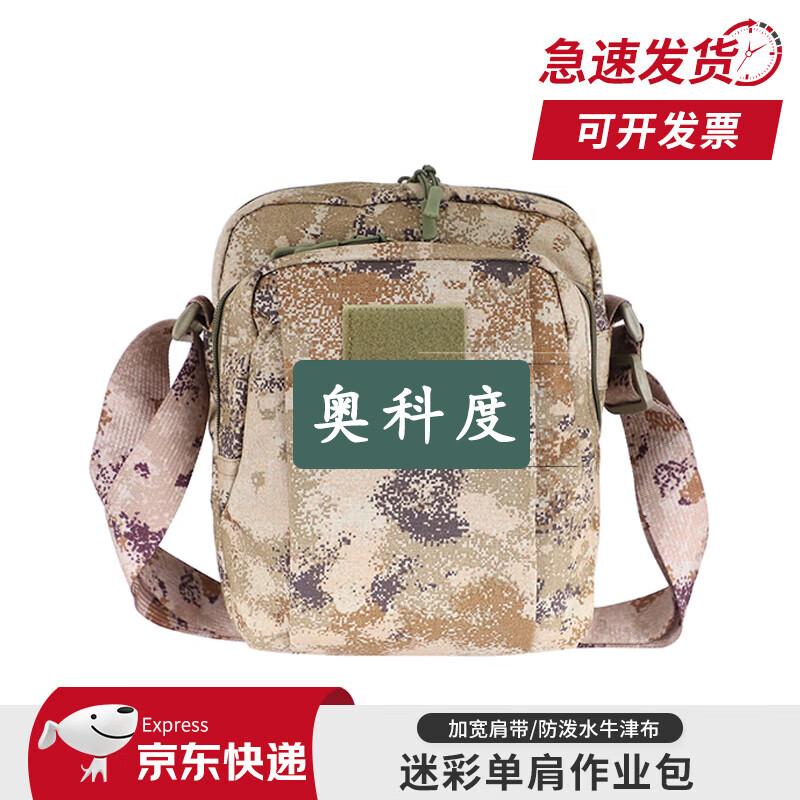 Aokedu Outdoor Tactical Sling Bag
Aokedu Outdoor Tactical Sling Bag
