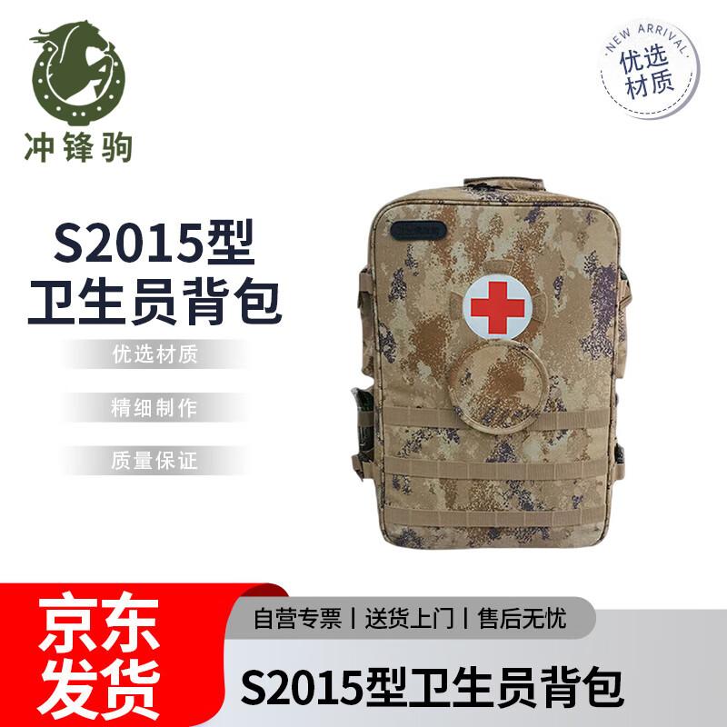 S2015 Medic Backpack Up to 3L
S2015 Medic Backpack Up to 3L