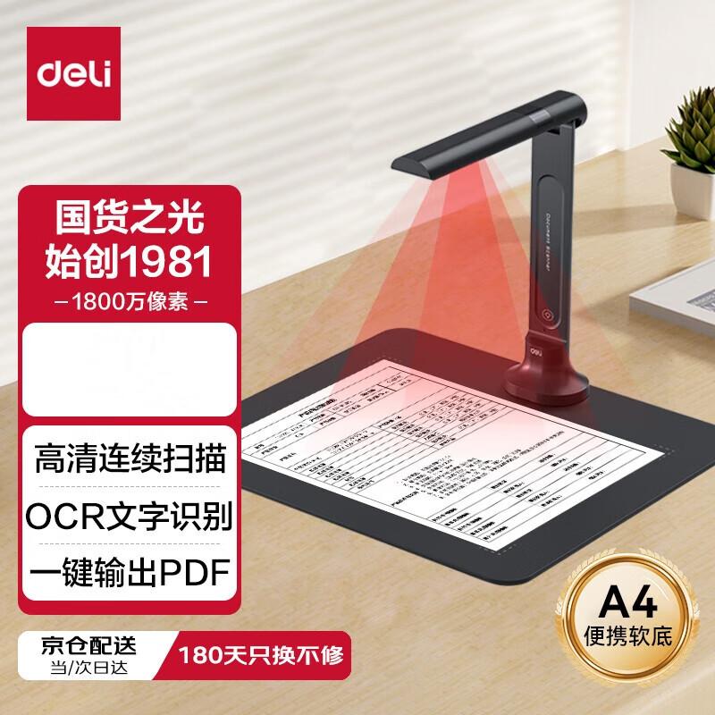 Deli 18MP High-Speed Document & Photo Scanner (GK141) CN plug (adapter included)
Deli 18MP High-Speed Document & Photo Scanner (GK141) CN plug (adapter included)