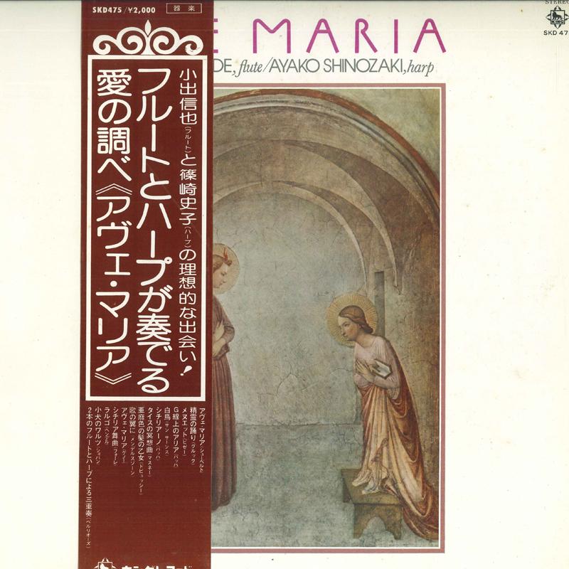 LP Record SHINYA KOIDE FUMIKO SHINOZAKI Love Melody for Flute and Harp Sc SKD475 KING Japan Obi Classical Used
LP Record SHINYA KOIDE FUMIKO SHINOZAKI Love Melody for Flute and Harp Sc SKD475 KING Japan Obi Classical Used